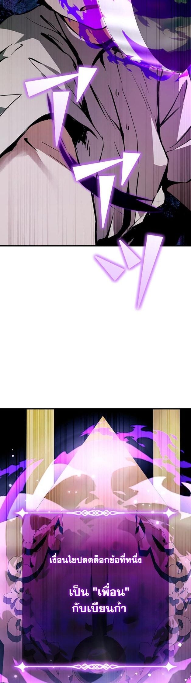 I Became a Cheat-Level Skill Thief ราชันจอมโจรปล้นสกิลเทพ ตอนที่ 5 page 43