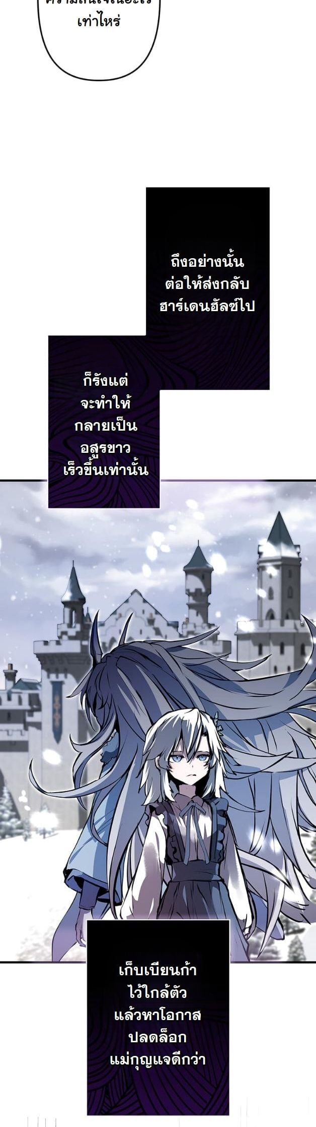 I Became a Cheat-Level Skill Thief ราชันจอมโจรปล้นสกิลเทพ ตอนที่ 5 page 46