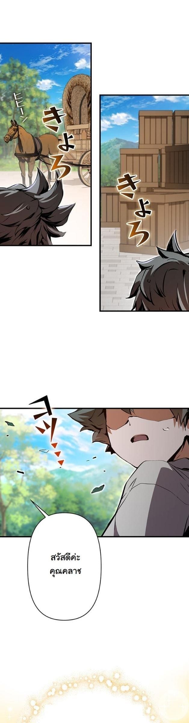 I Became a Cheat-Level Skill Thief ราชันจอมโจรปล้นสกิลเทพ ตอนที่ 5 page 51