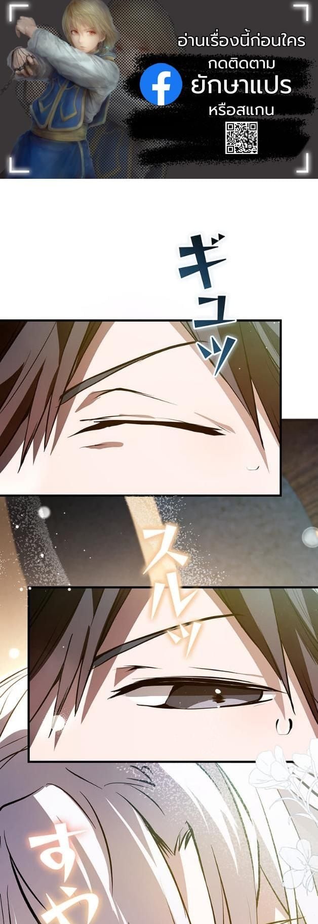 I Became a Cheat-Level Skill Thief ราชันจอมโจรปล้นสกิลเทพ ตอนที่ 6 page 0