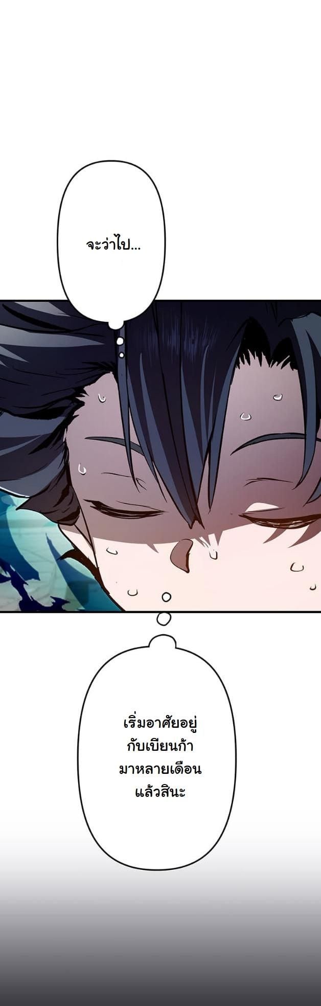 I Became a Cheat-Level Skill Thief ราชันจอมโจรปล้นสกิลเทพ ตอนที่ 6 page 5