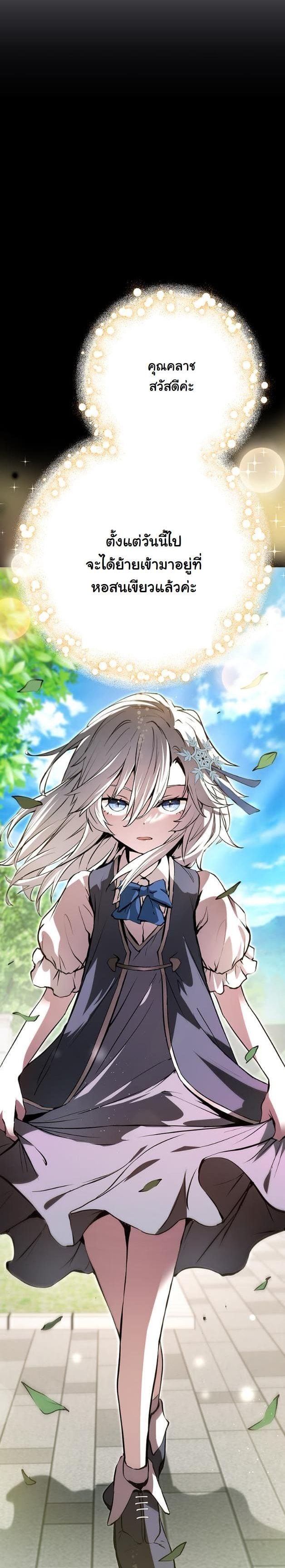 I Became a Cheat-Level Skill Thief ราชันจอมโจรปล้นสกิลเทพ ตอนที่ 6 page 6