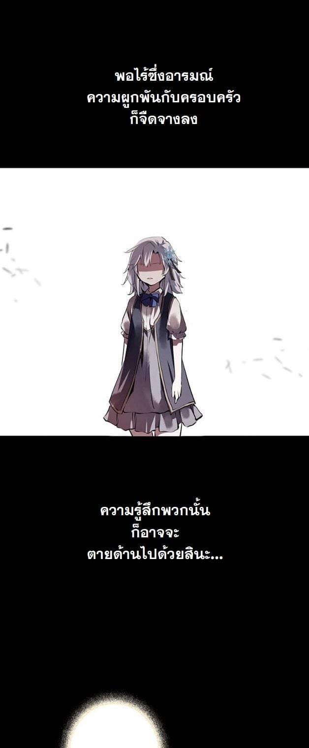 I Became a Cheat-Level Skill Thief ราชันจอมโจรปล้นสกิลเทพ ตอนที่ 6 page 9