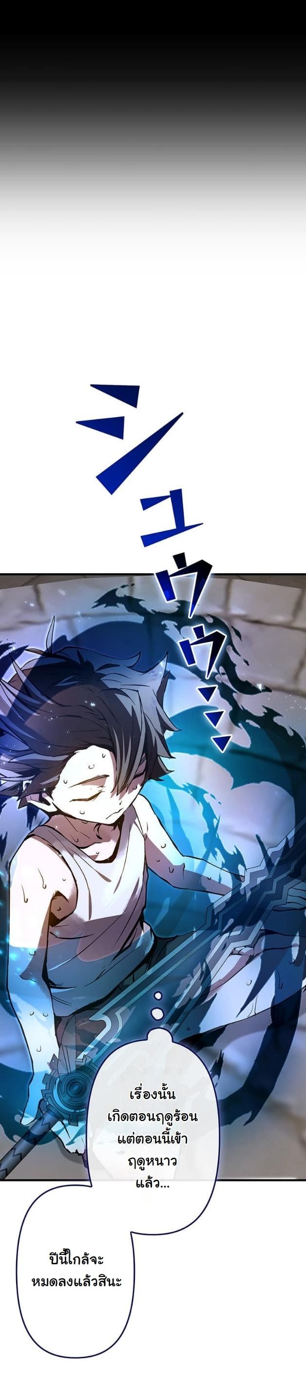 I Became a Cheat-Level Skill Thief ราชันจอมโจรปล้นสกิลเทพ ตอนที่ 6 page 11