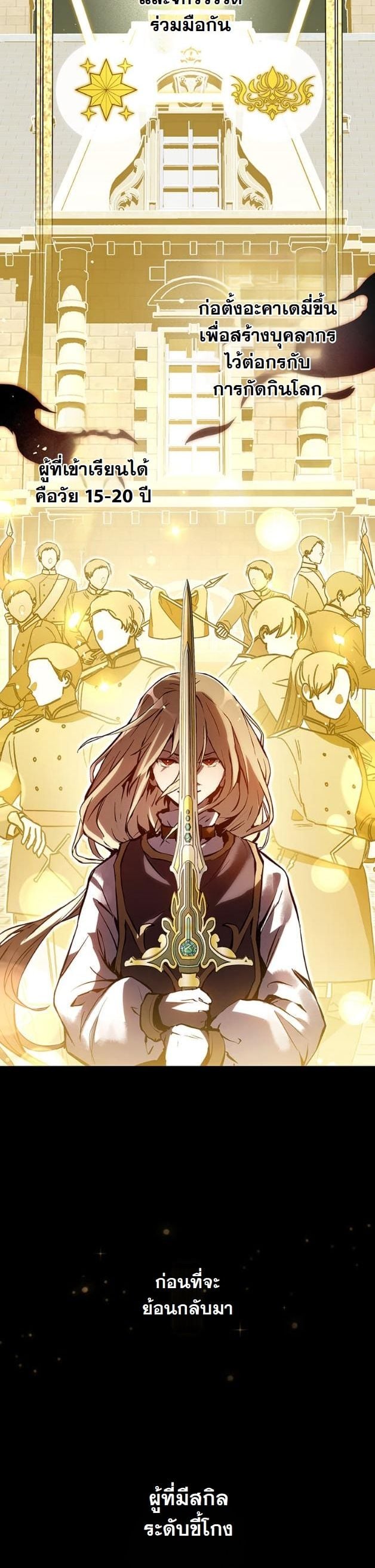 I Became a Cheat-Level Skill Thief ราชันจอมโจรปล้นสกิลเทพ ตอนที่ 6 page 13