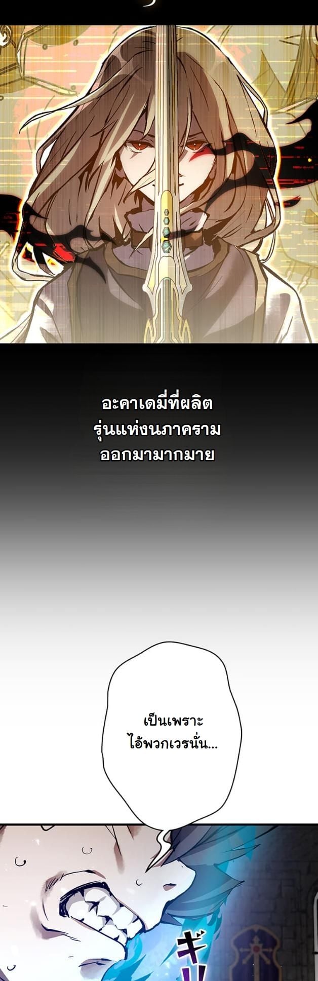 I Became a Cheat-Level Skill Thief ราชันจอมโจรปล้นสกิลเทพ ตอนที่ 6 page 14