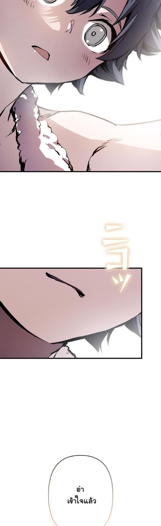 I Became a Cheat-Level Skill Thief ราชันจอมโจรปล้นสกิลเทพ ตอนที่ 6 page 34