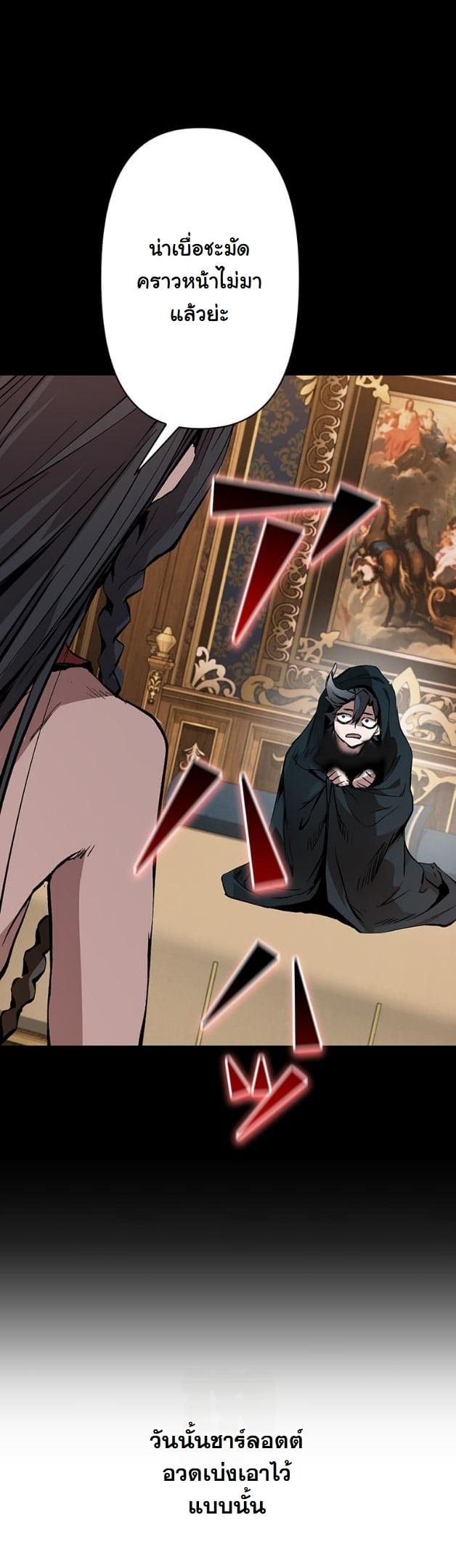 I Became a Cheat-Level Skill Thief ราชันจอมโจรปล้นสกิลเทพ ตอนที่ 6 page 47