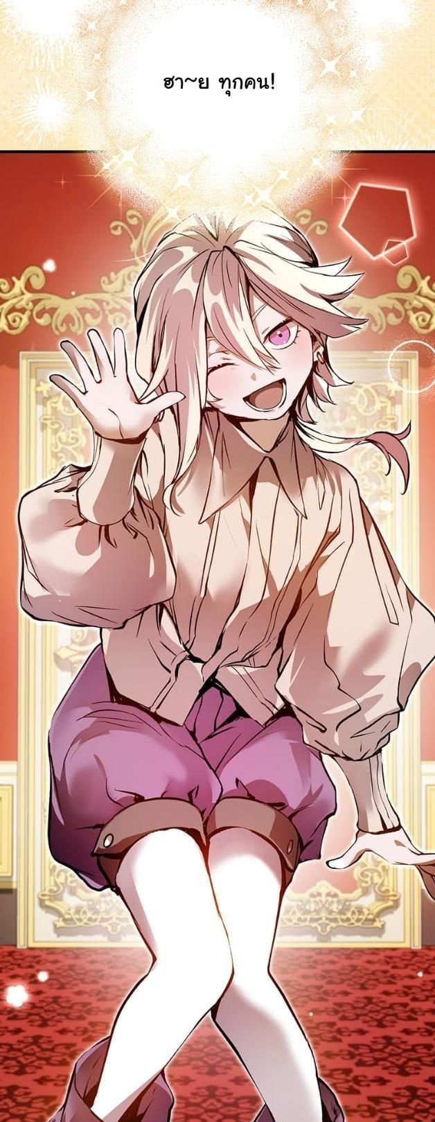 I Became a Cheat-Level Skill Thief ราชันจอมโจรปล้นสกิลเทพ ตอนที่ 6 page 53