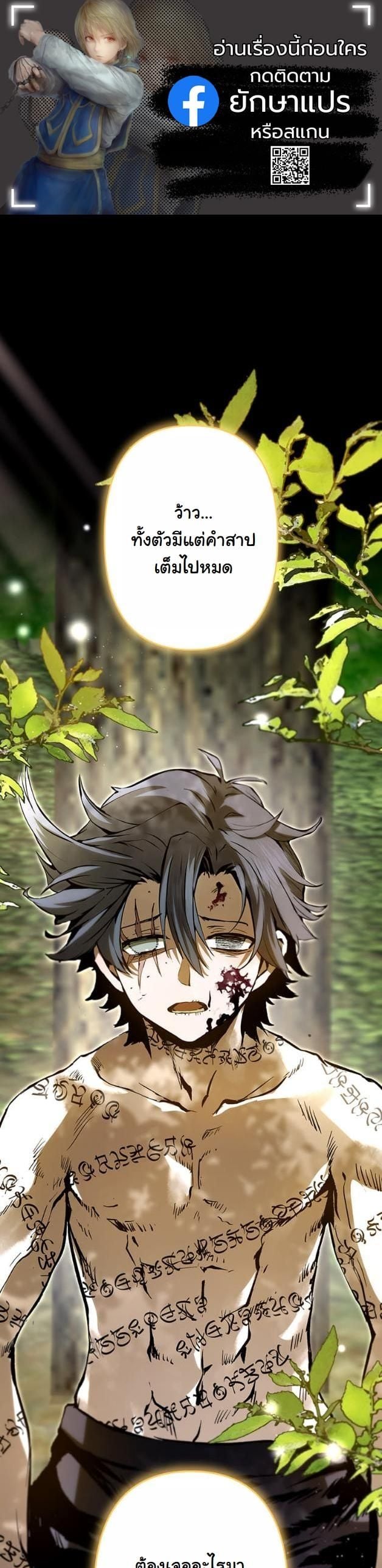 I Became a Cheat-Level Skill Thief ราชันจอมโจรปล้นสกิลเทพ ตอนที่ 7 page 0