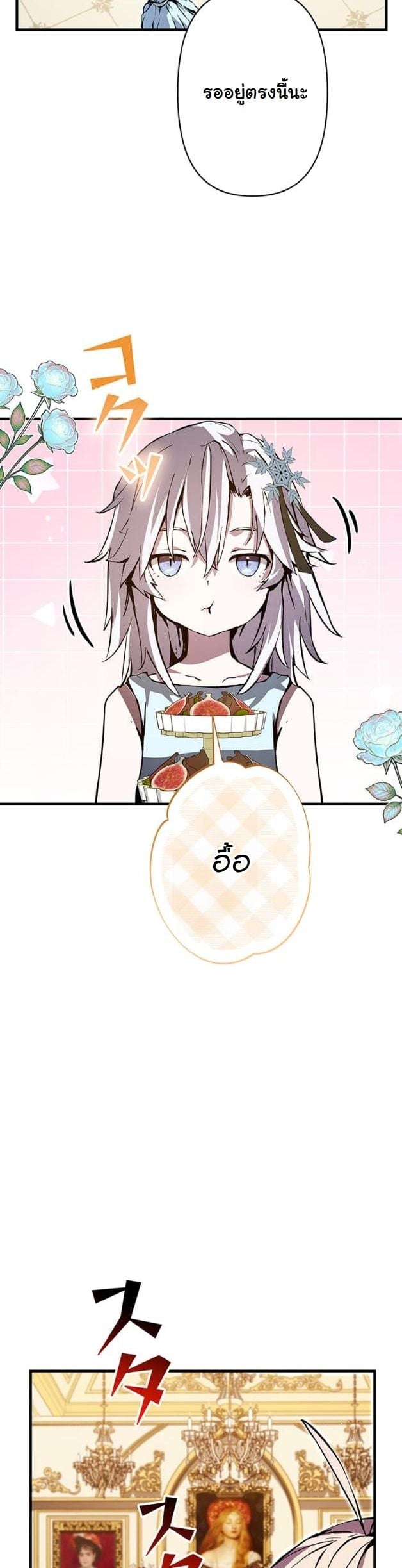 I Became a Cheat-Level Skill Thief ราชันจอมโจรปล้นสกิลเทพ ตอนที่ 7 page 9