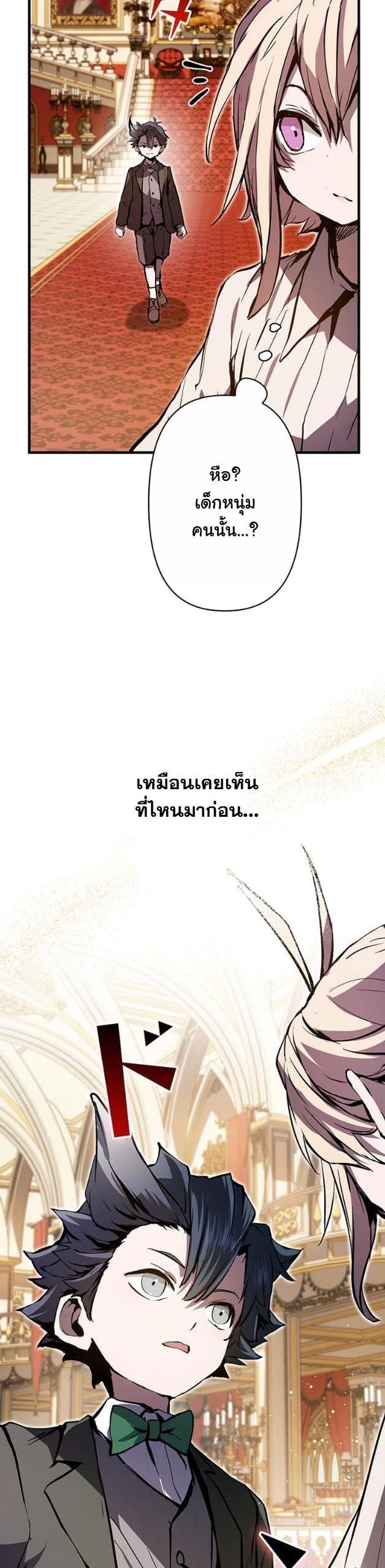 I Became a Cheat-Level Skill Thief ราชันจอมโจรปล้นสกิลเทพ ตอนที่ 7 page 10