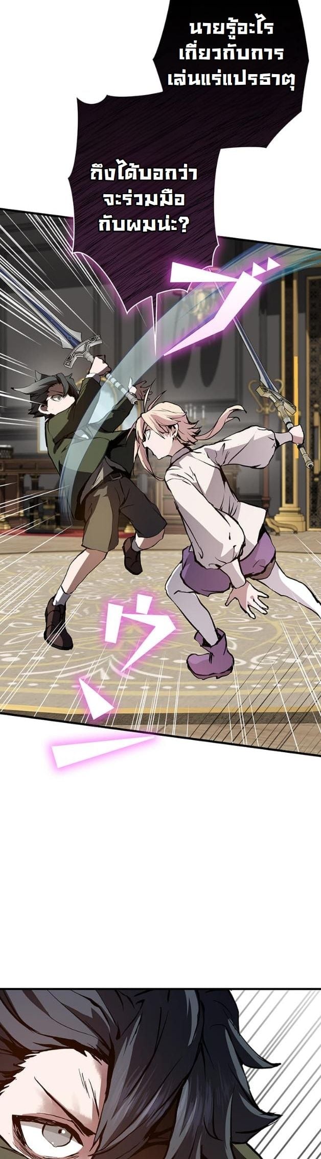I Became a Cheat-Level Skill Thief ราชันจอมโจรปล้นสกิลเทพ ตอนที่ 7 page 27