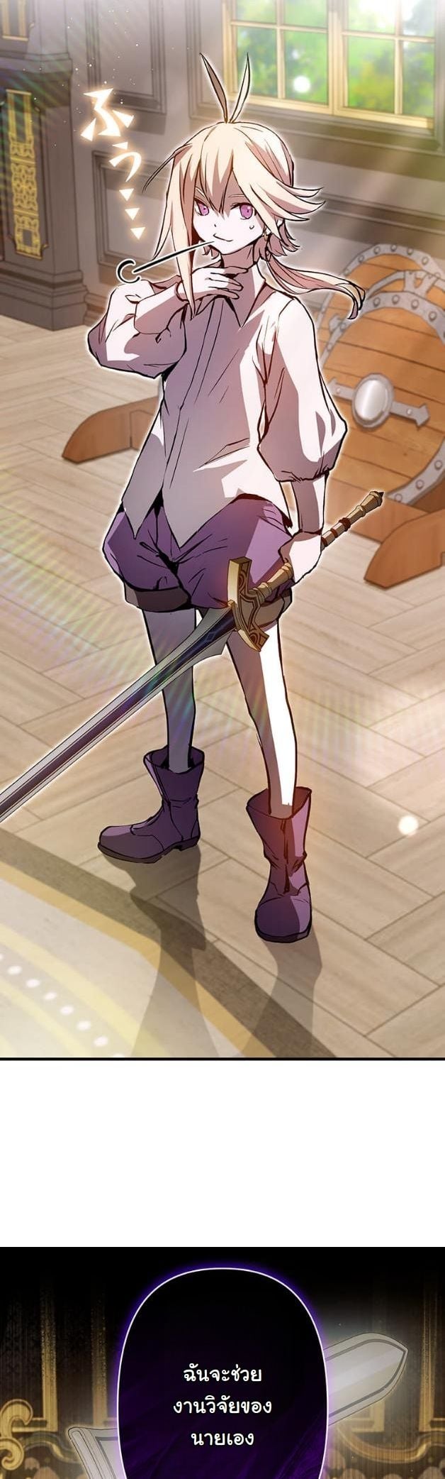 I Became a Cheat-Level Skill Thief ราชันจอมโจรปล้นสกิลเทพ ตอนที่ 7 page 31
