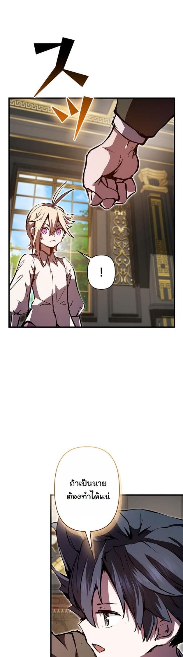 I Became a Cheat-Level Skill Thief ราชันจอมโจรปล้นสกิลเทพ ตอนที่ 7 page 46