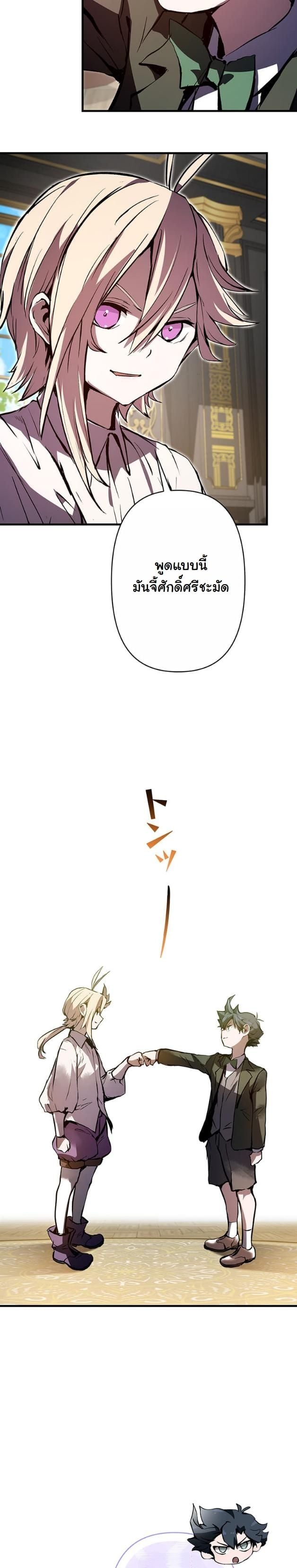 I Became a Cheat-Level Skill Thief ราชันจอมโจรปล้นสกิลเทพ ตอนที่ 7 page 47