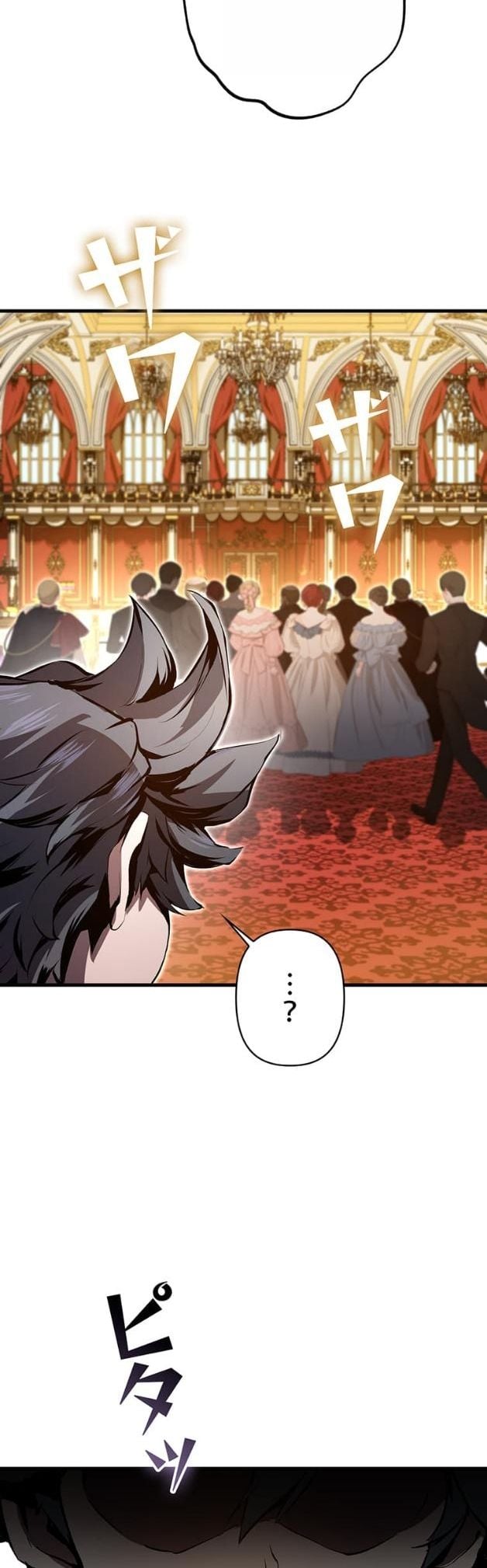 I Became a Cheat-Level Skill Thief ราชันจอมโจรปล้นสกิลเทพ ตอนที่ 7 page 54