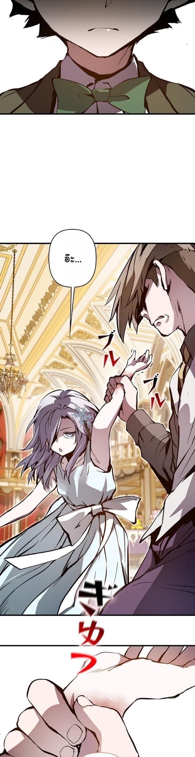 I Became a Cheat-Level Skill Thief ราชันจอมโจรปล้นสกิลเทพ ตอนที่ 7 page 55