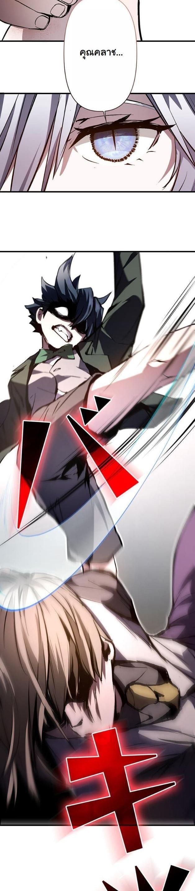 I Became a Cheat-Level Skill Thief ราชันจอมโจรปล้นสกิลเทพ ตอนที่ 7 page 56