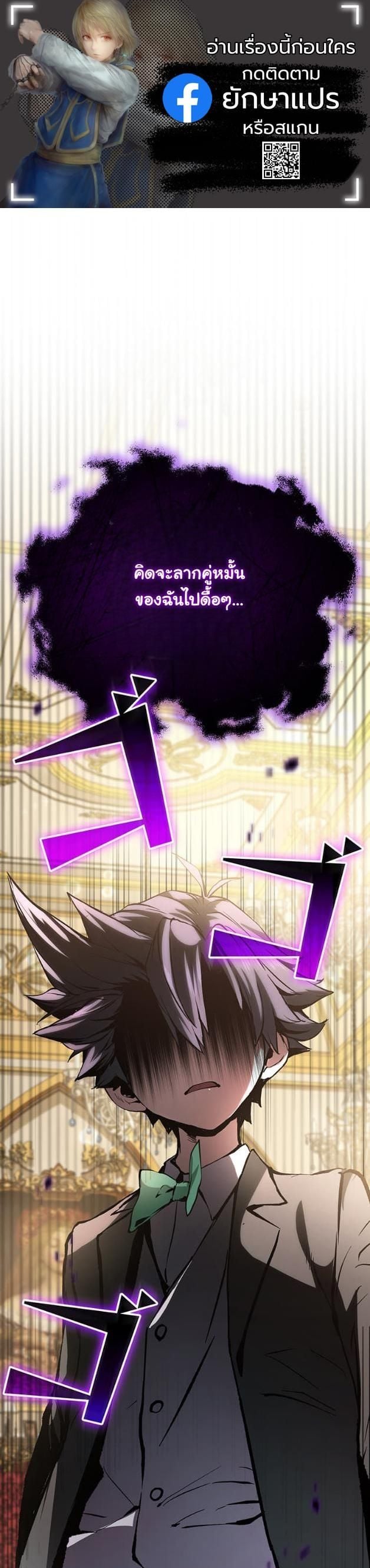 I Became a Cheat-Level Skill Thief ราชันจอมโจรปล้นสกิลเทพ ตอนที่ 8 page 0