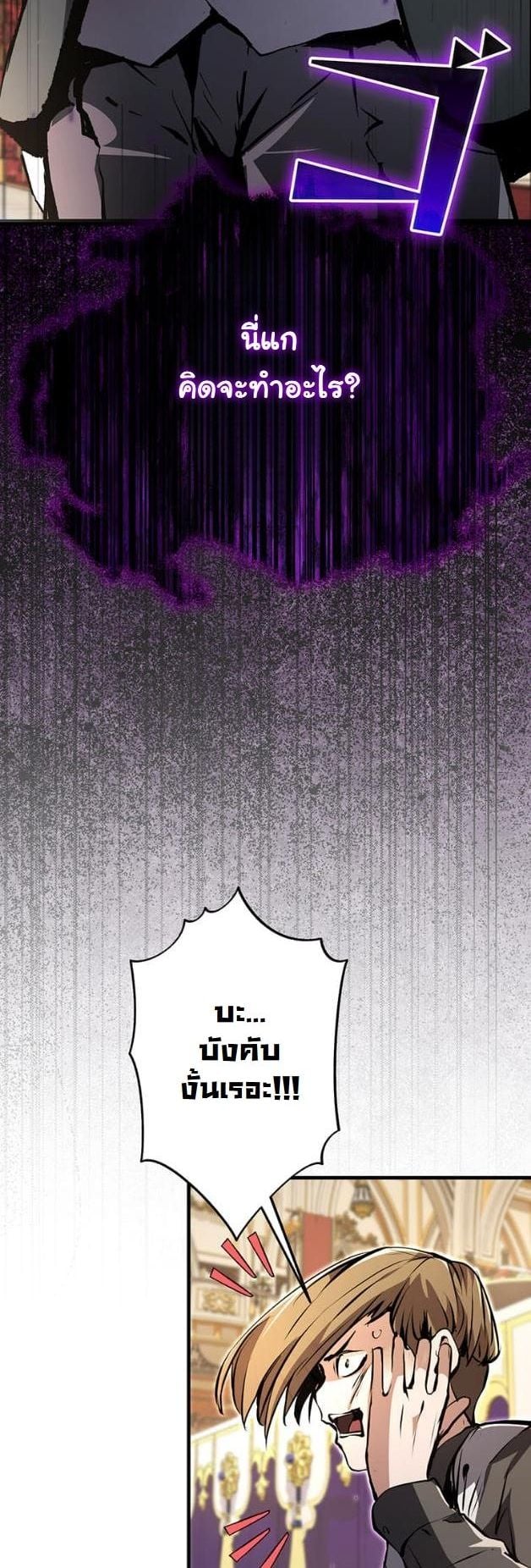 I Became a Cheat-Level Skill Thief ราชันจอมโจรปล้นสกิลเทพ ตอนที่ 8 page 1