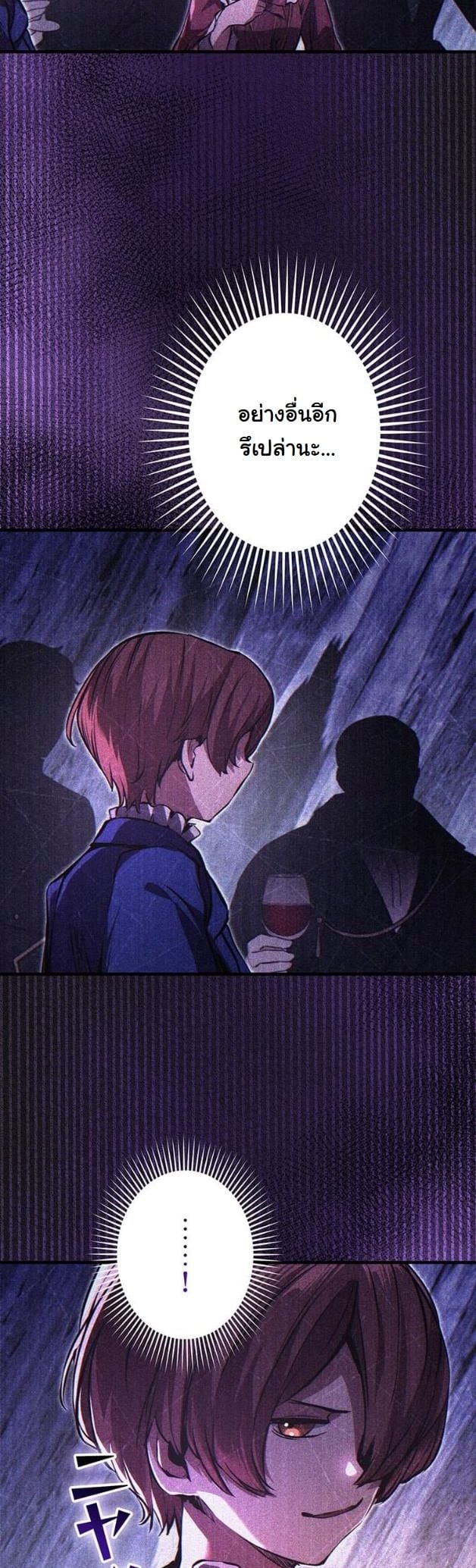 I Became a Cheat-Level Skill Thief ราชันจอมโจรปล้นสกิลเทพ ตอนที่ 8 page 7