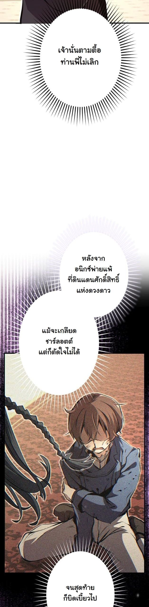 I Became a Cheat-Level Skill Thief ราชันจอมโจรปล้นสกิลเทพ ตอนที่ 8 page 9