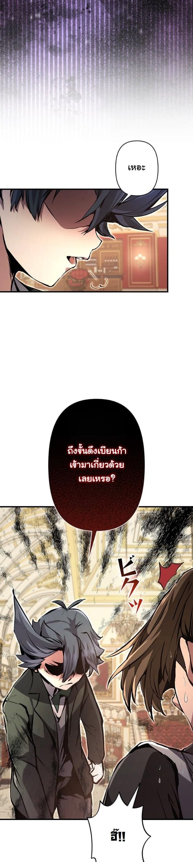 I Became a Cheat-Level Skill Thief ราชันจอมโจรปล้นสกิลเทพ ตอนที่ 8 page 11