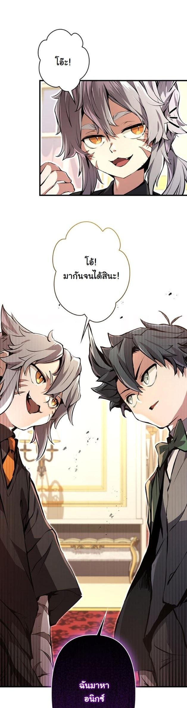 I Became a Cheat-Level Skill Thief ราชันจอมโจรปล้นสกิลเทพ ตอนที่ 8 page 22