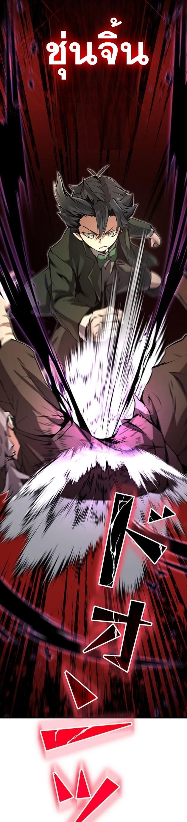 I Became a Cheat-Level Skill Thief ราชันจอมโจรปล้นสกิลเทพ ตอนที่ 8 page 32