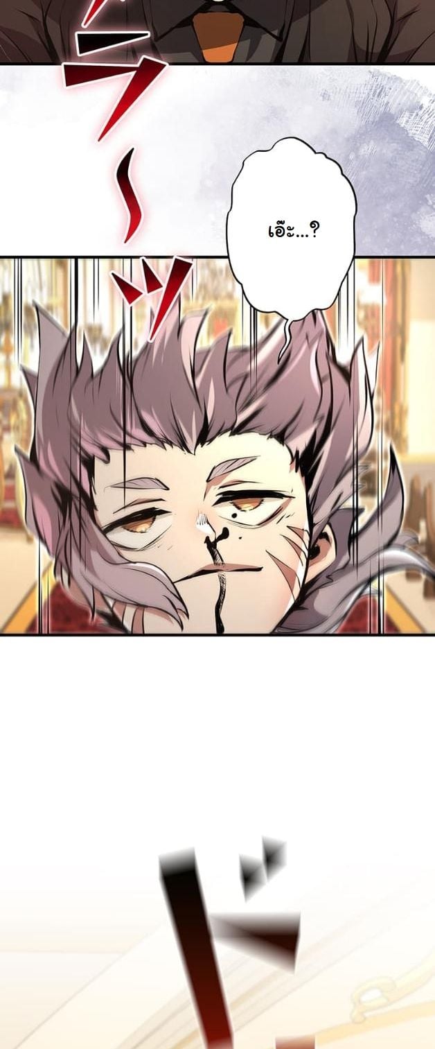 I Became a Cheat-Level Skill Thief ราชันจอมโจรปล้นสกิลเทพ ตอนที่ 8 page 37