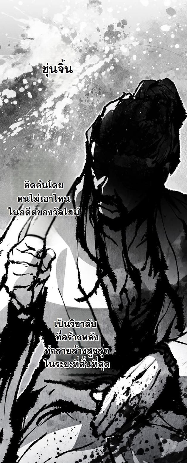 I Became a Cheat-Level Skill Thief ราชันจอมโจรปล้นสกิลเทพ ตอนที่ 8 page 39