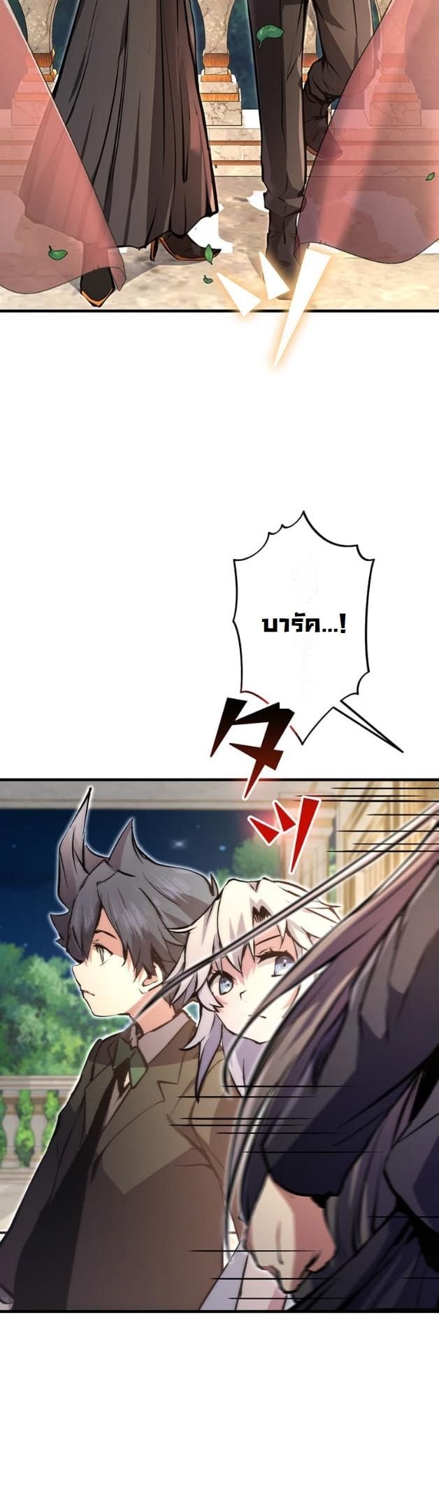 I Became a Cheat-Level Skill Thief ราชันจอมโจรปล้นสกิลเทพ ตอนที่ 8 page 43