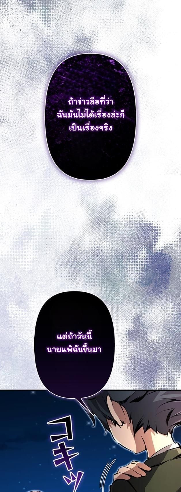 I Became a Cheat-Level Skill Thief ราชันจอมโจรปล้นสกิลเทพ ตอนที่ 8 page 47