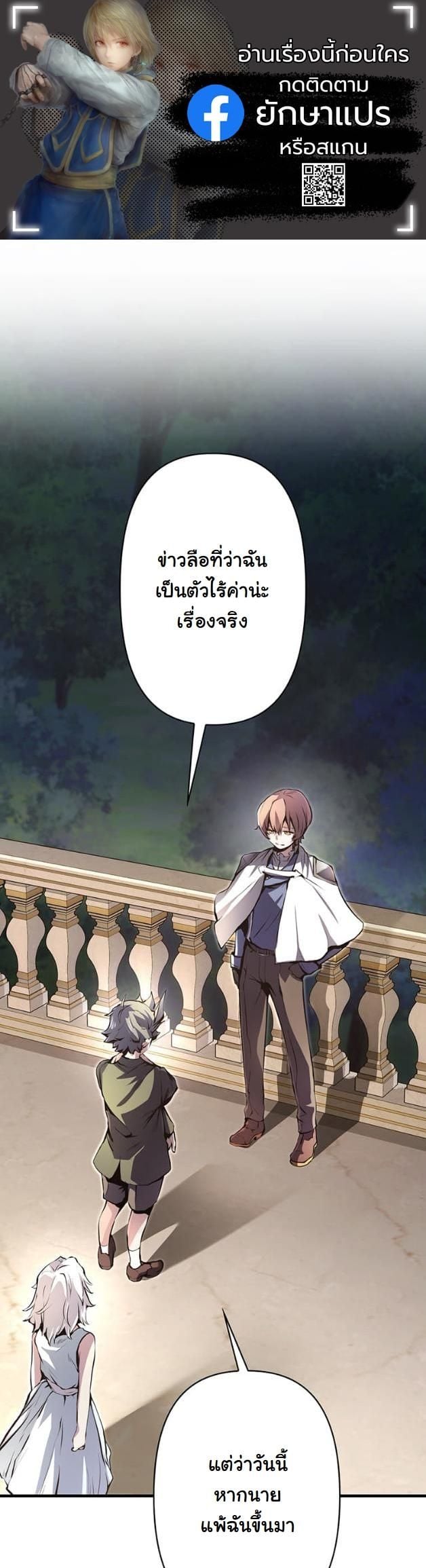 I Became a Cheat-Level Skill Thief ราชันจอมโจรปล้นสกิลเทพ ตอนที่ 9 page 0