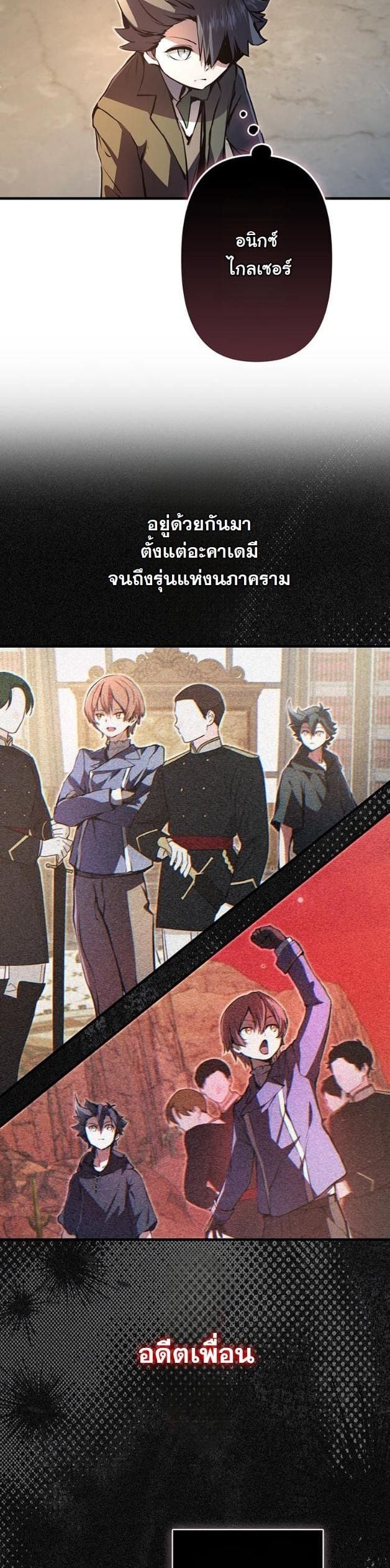 I Became a Cheat-Level Skill Thief ราชันจอมโจรปล้นสกิลเทพ ตอนที่ 9 page 2