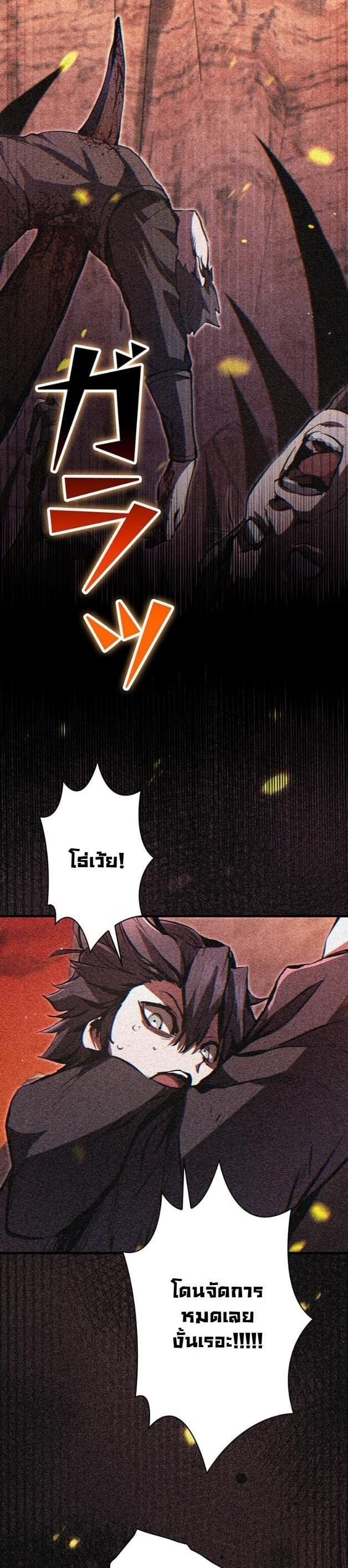 I Became a Cheat-Level Skill Thief ราชันจอมโจรปล้นสกิลเทพ ตอนที่ 9 page 5