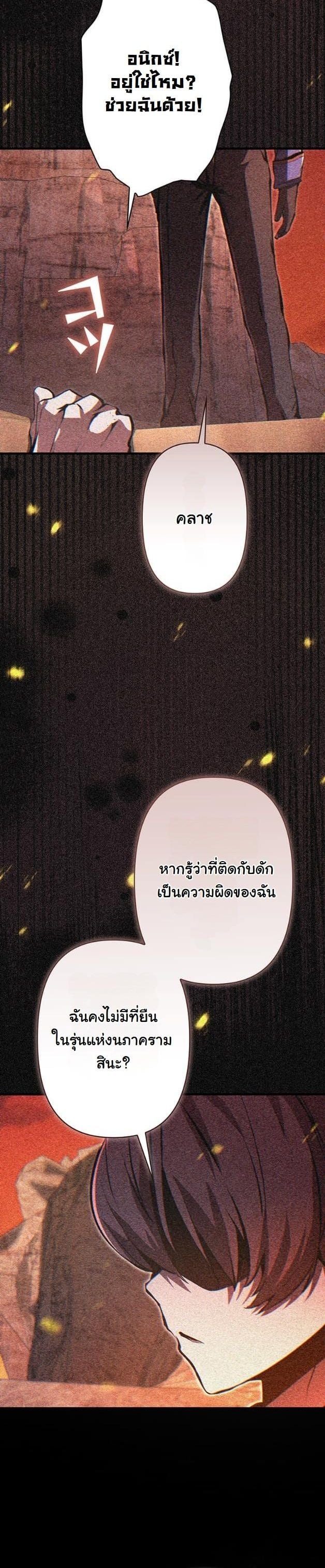 I Became a Cheat-Level Skill Thief ราชันจอมโจรปล้นสกิลเทพ ตอนที่ 9 page 6