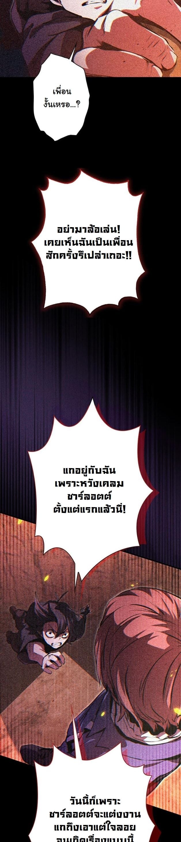 I Became a Cheat-Level Skill Thief ราชันจอมโจรปล้นสกิลเทพ ตอนที่ 9 page 11