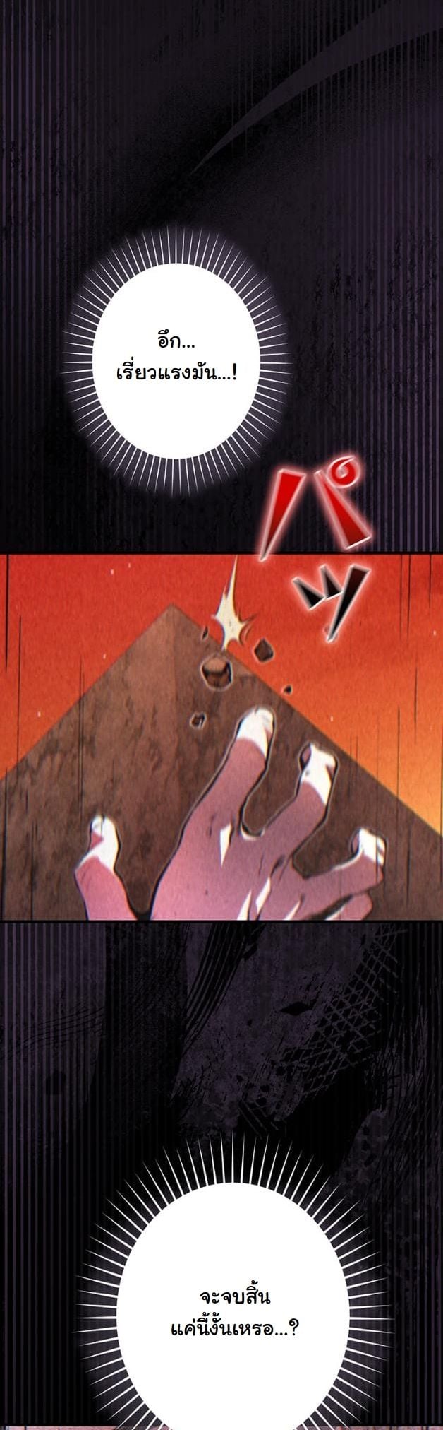 I Became a Cheat-Level Skill Thief ราชันจอมโจรปล้นสกิลเทพ ตอนที่ 9 page 15