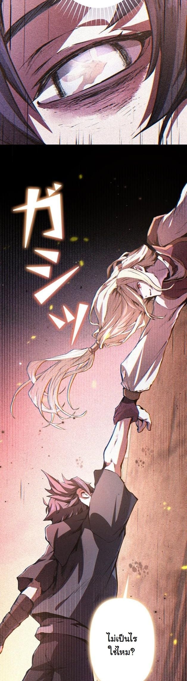 I Became a Cheat-Level Skill Thief ราชันจอมโจรปล้นสกิลเทพ ตอนที่ 9 page 16