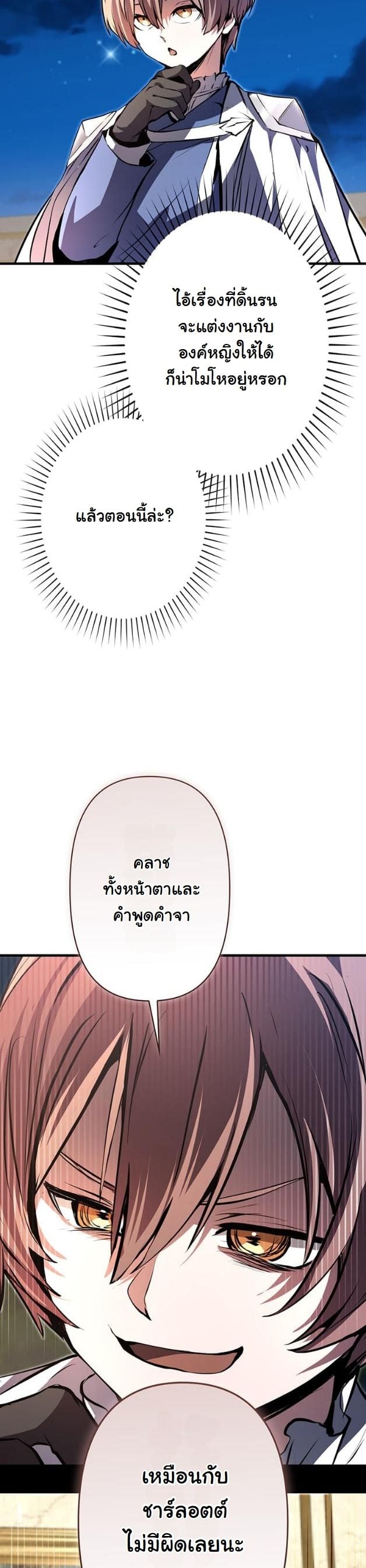 I Became a Cheat-Level Skill Thief ราชันจอมโจรปล้นสกิลเทพ ตอนที่ 9 page 18