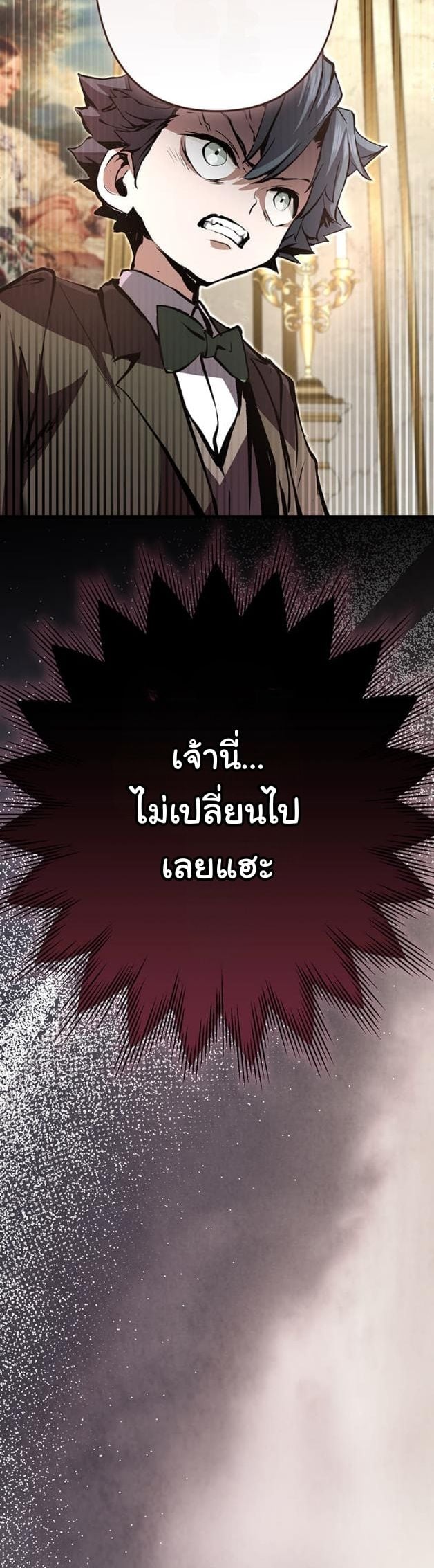 I Became a Cheat-Level Skill Thief ราชันจอมโจรปล้นสกิลเทพ ตอนที่ 9 page 19