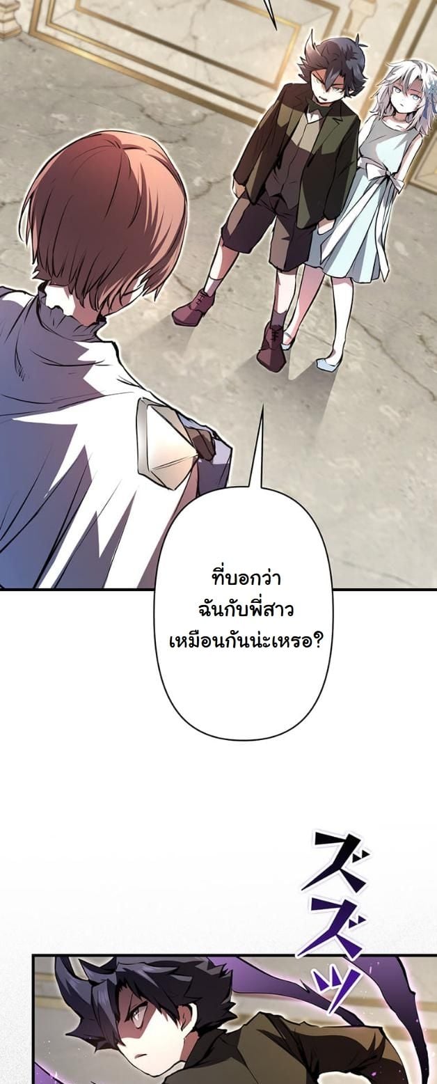 I Became a Cheat-Level Skill Thief ราชันจอมโจรปล้นสกิลเทพ ตอนที่ 9 page 21