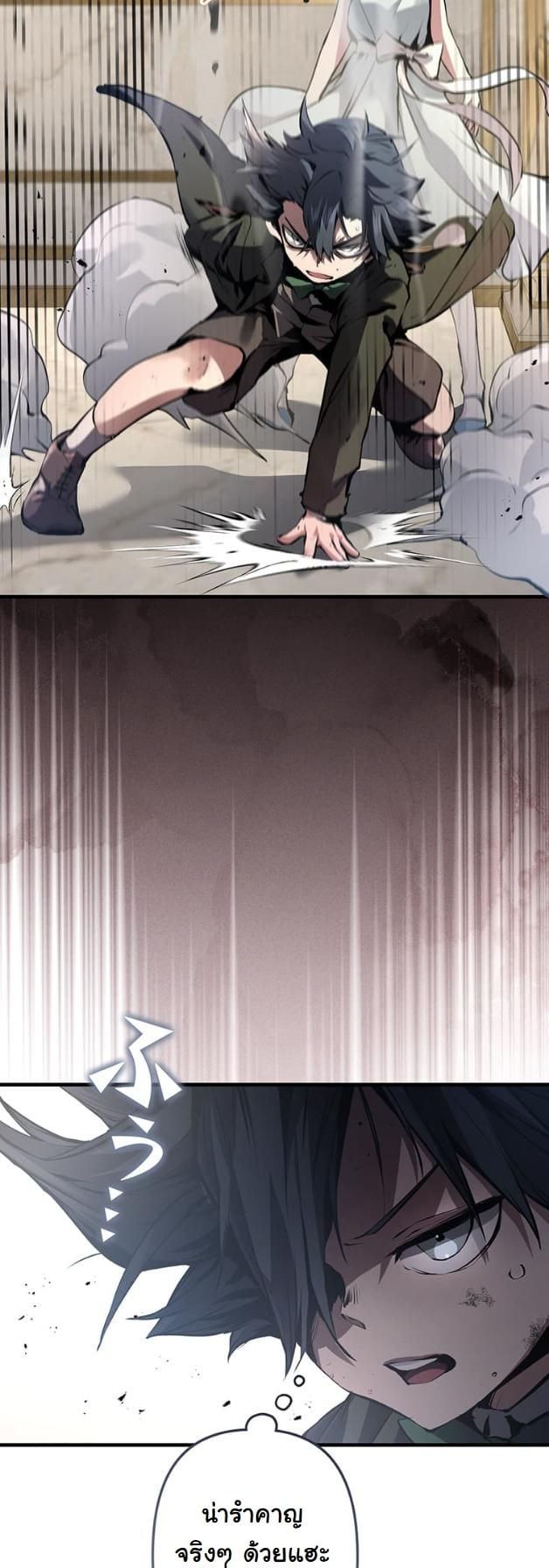 I Became a Cheat-Level Skill Thief ราชันจอมโจรปล้นสกิลเทพ ตอนที่ 9 page 27