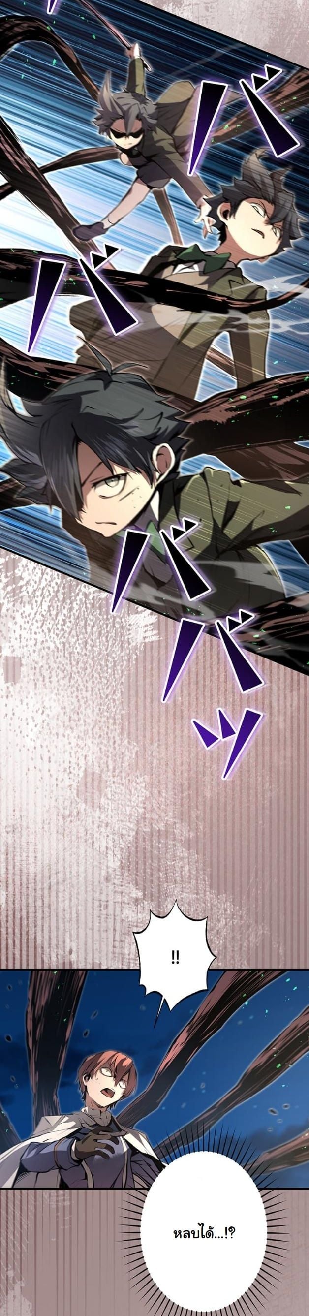 I Became a Cheat-Level Skill Thief ราชันจอมโจรปล้นสกิลเทพ ตอนที่ 9 page 32