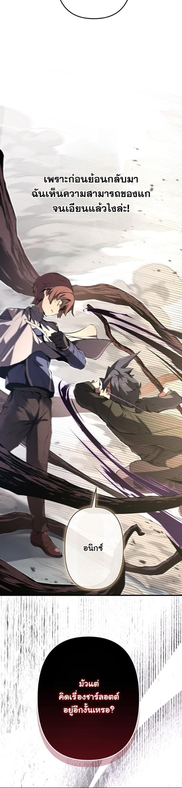 I Became a Cheat-Level Skill Thief ราชันจอมโจรปล้นสกิลเทพ ตอนที่ 9 page 34