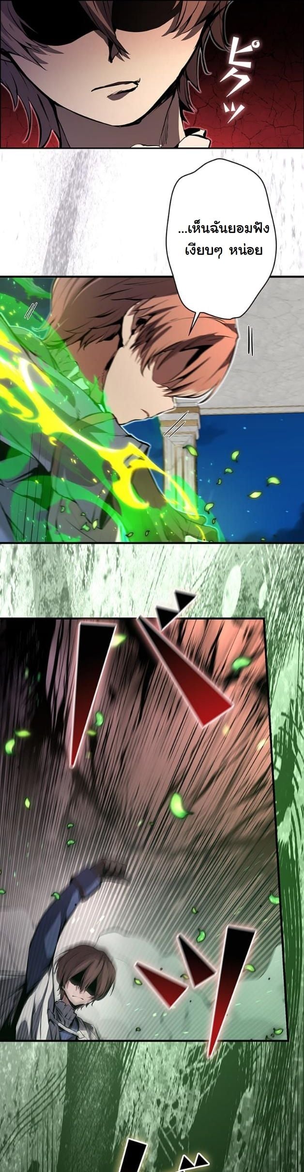 I Became a Cheat-Level Skill Thief ราชันจอมโจรปล้นสกิลเทพ ตอนที่ 9 page 35