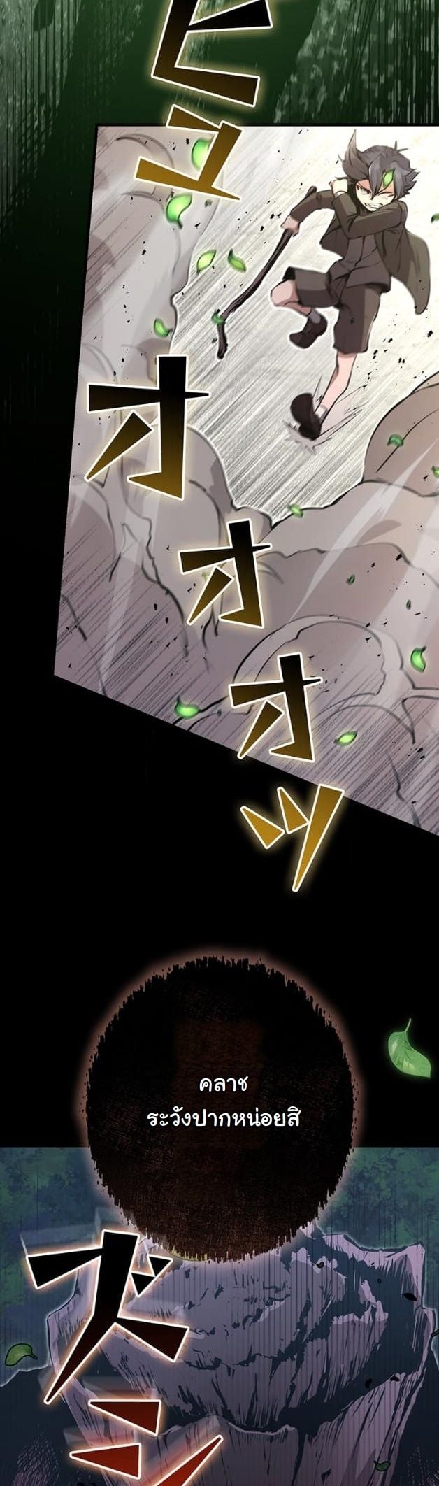 I Became a Cheat-Level Skill Thief ราชันจอมโจรปล้นสกิลเทพ ตอนที่ 9 page 36