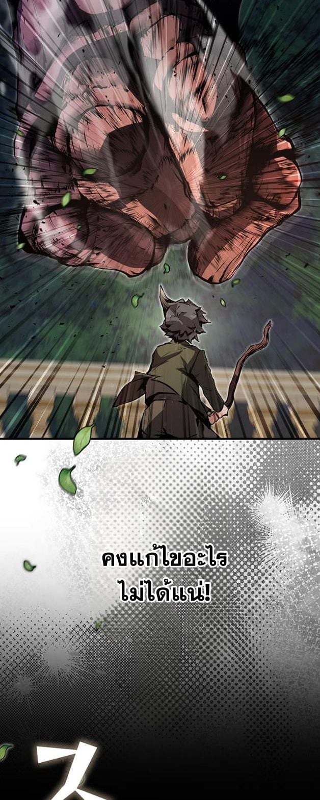 I Became a Cheat-Level Skill Thief ราชันจอมโจรปล้นสกิลเทพ ตอนที่ 9 page 39